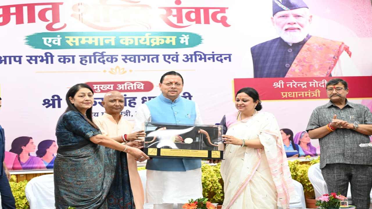 Uttarakhand News: उत्तराखंड की महिलाओं के लिए CM धामी का बड़ा संदेश, कहा- सशक्तिकरण के लिए सरकार पूरी तरह समर्पित