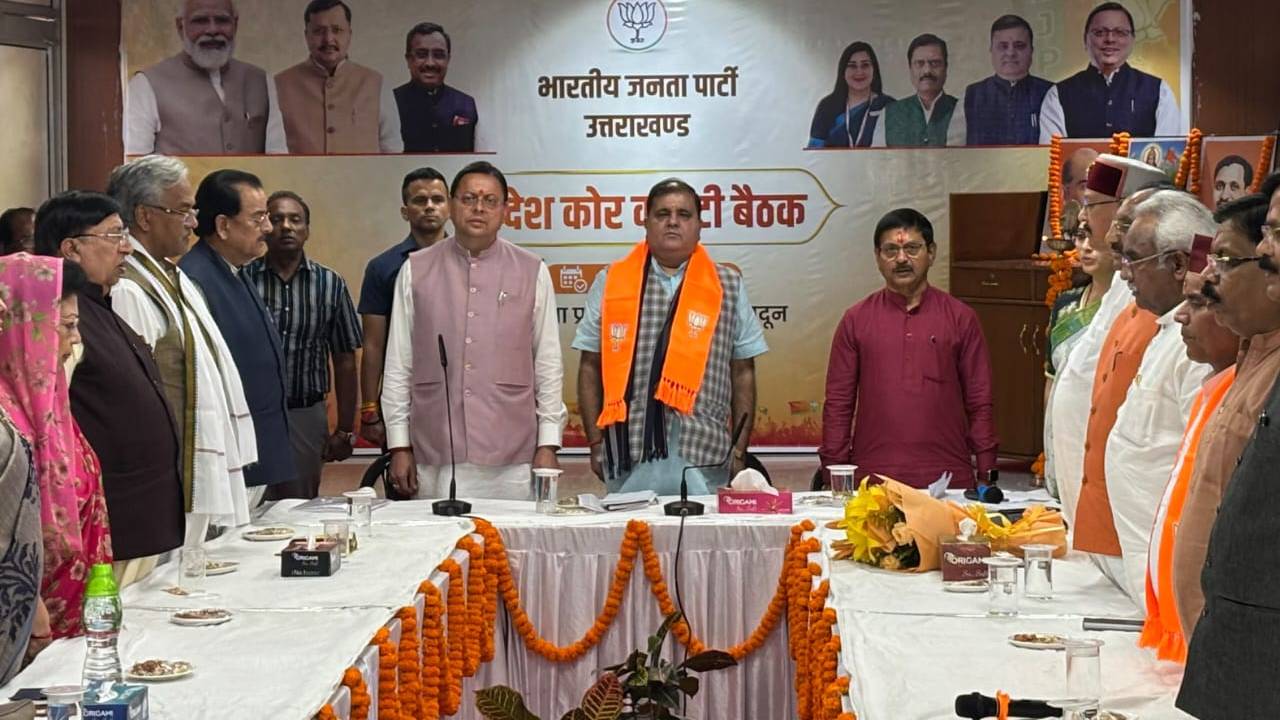 उत्तराखंड बीजेपी कोर कमेटी बैठक, राज्यसभा सीट के लिए 2 दर्जन नामों पर मंथन