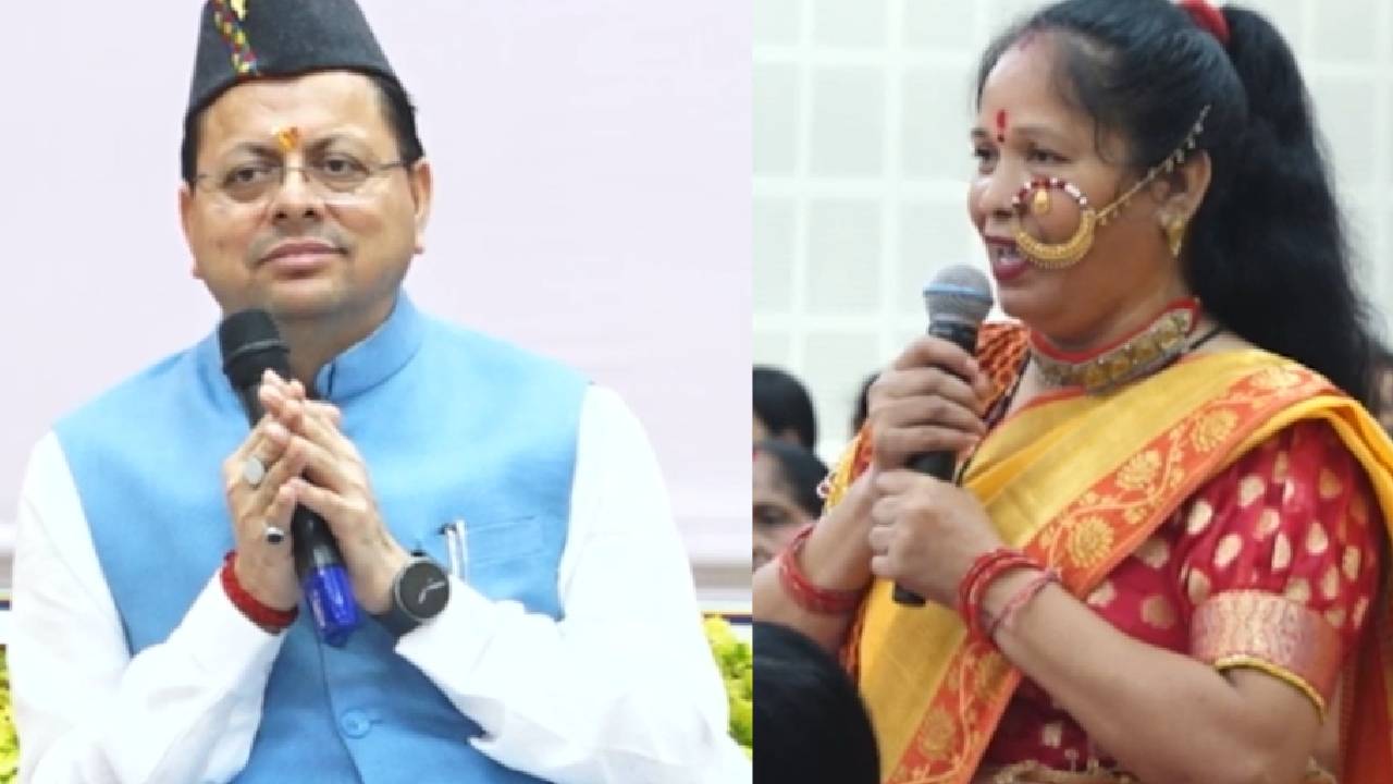 उत्तराखंड में मातृशक्ति संवाद एवं सम्मान समारोह,  महिलाओं ने गीत के जरिए जताया PM मोदी और CM धामी का आभार