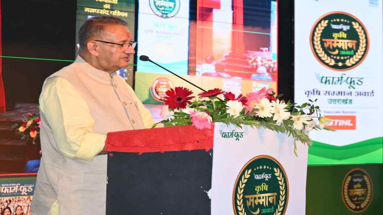 Uttarakhand News: कृषि मंत्री गणेश जोशी ने उत्कृष्ट किसानों को किया सम्मानित, बोले- आधुनिक खेती से आत्मनिर्भर बन रहे हैं किसान