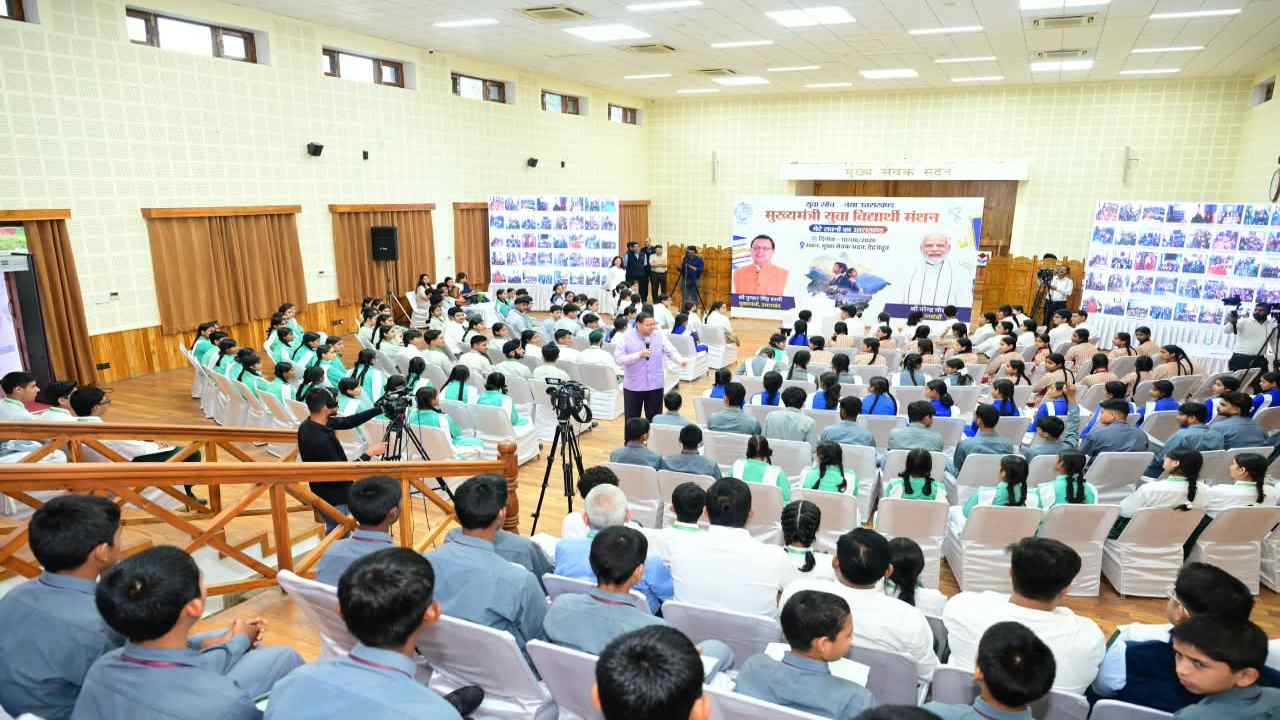Uttarakhand News: छात्रों के सुझावों पर सरकार बनाएगी नीतियां, पढ़ाई और तकनीक को लेकर CM धामी का बड़ा संदेश