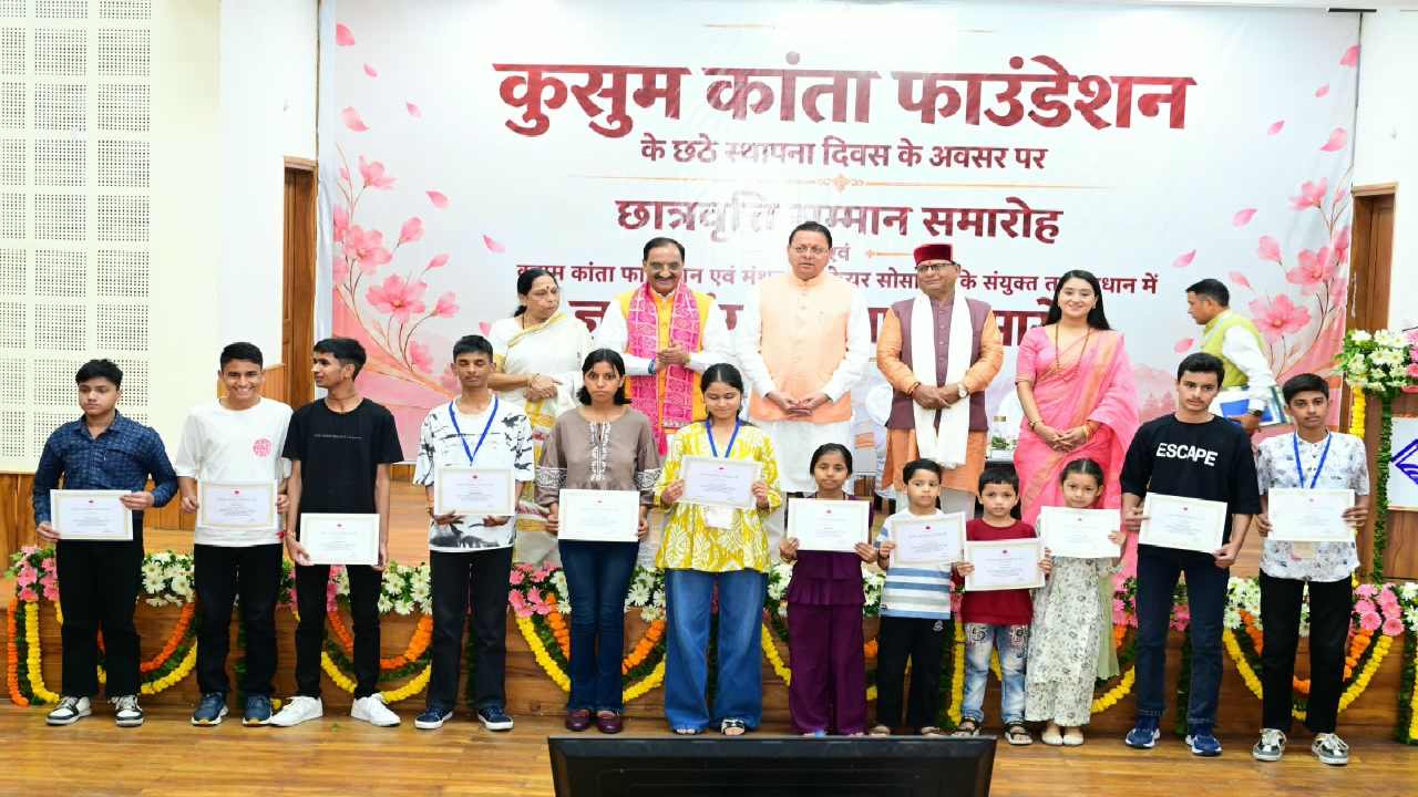 Uttarakhand News: ज्ञान गंगा सम्मान समारोह में CM ने शिक्षकों को किया सम्मानित, मेधावी छात्रों को बांटी छात्रवृत्ति