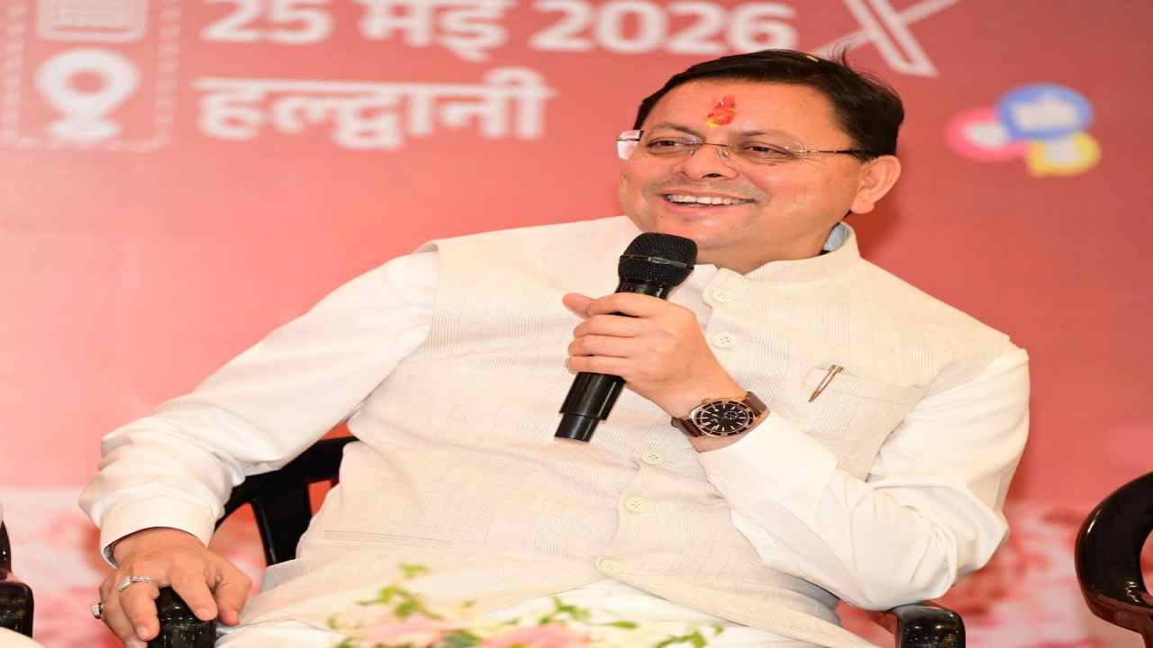Uttarakhand News: देश में पहली बार किसी मुख्यमंत्री की अभिनव पहल, सीएम धामी करेंगे युवा विद्यार्थियों’ से सीधा संवाद