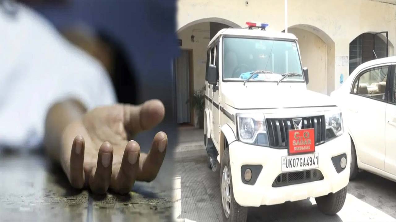 Uttarakhand News: देहराखास में PG हॉस्टल के कमरे में 21 वर्षीय युवक ने की आत्महत्या, मचा हड़कंप