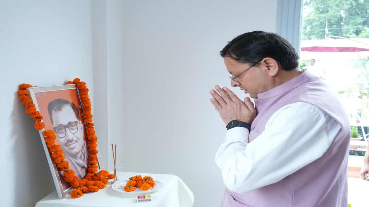 Uttarakhand News: पंडित दीनदयाल उपाध्याय की जयंती पर CM धामी ने किया नमन, कहा- उनका जीवन दर्शन प्रेरणास्रोत