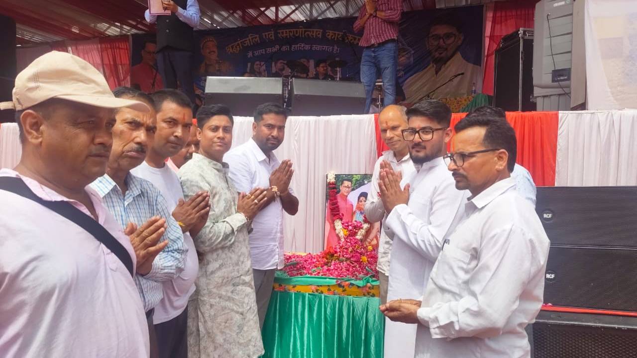 Uttrakhand News:पूर्व विधायक तथा उनकी धर्मपत्नी के जन्म जयंती कार्यक्रम में उमड़ी भीड़ ,लोक गायकों ने दी शानदार प्रस्तुति