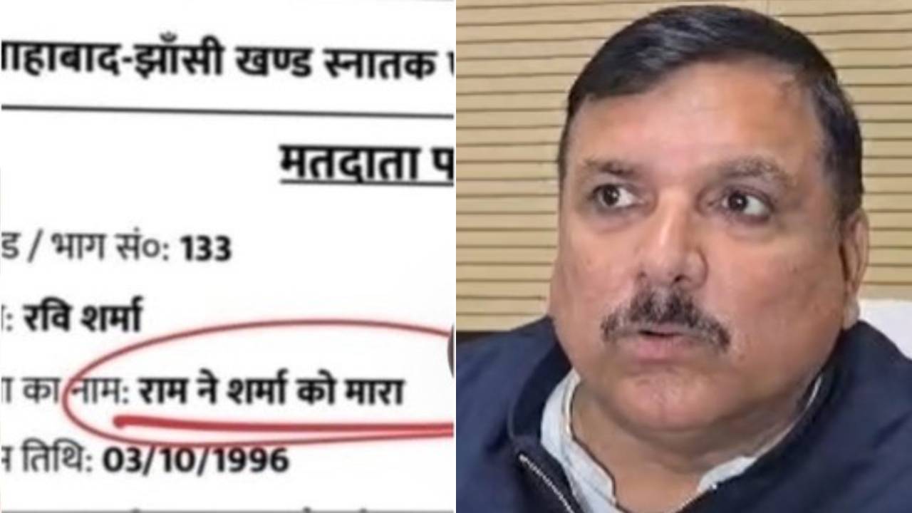“राम ने यादव को मारा” विवादित नाम दर्ज होने पर संजय सिंह ने उठाए सवाल, CEO UP ने मांगी माफी