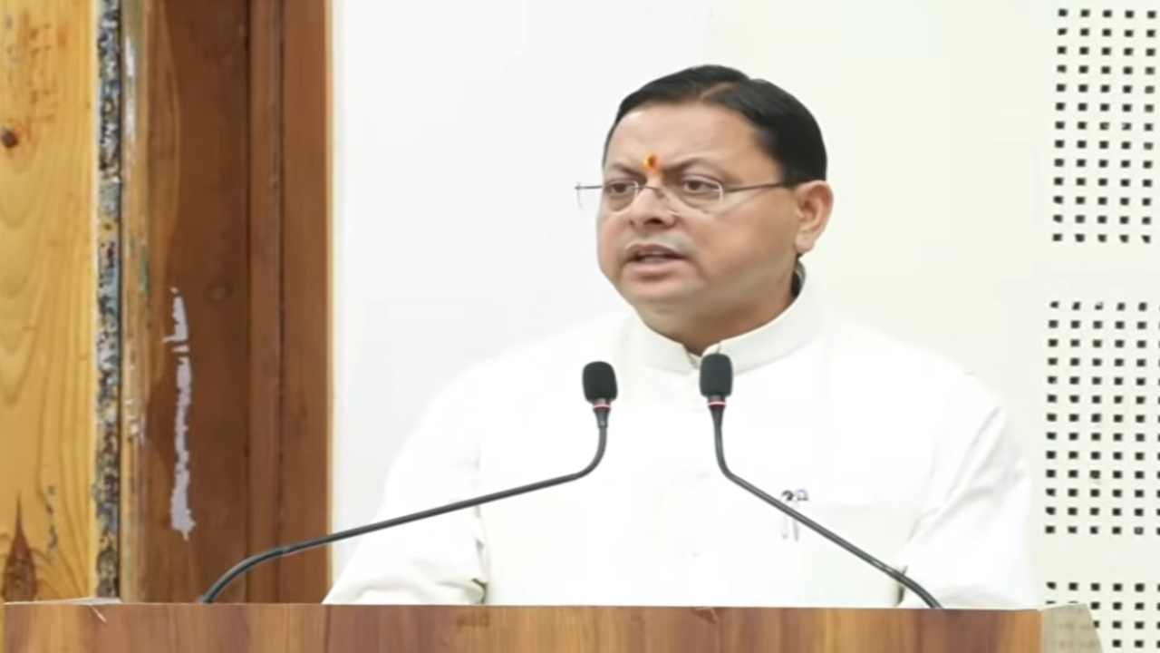 Uttarakhand News:  सीएम CM धामी का बड़ा ऐलान, हिमालयन काउंसिल को ₹1 करोड़ की ग्रांट, शुरू होगा ‘हिमालय विभूति सम्मान’