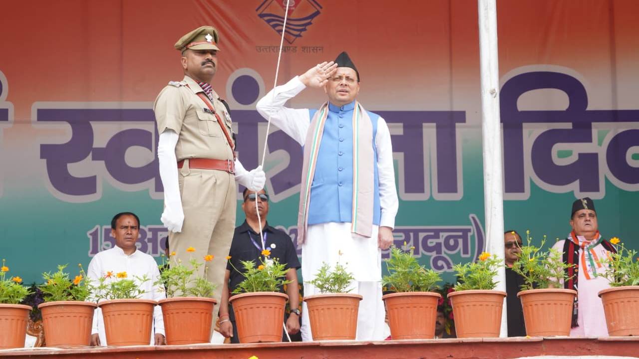 Uttrakhand News:स्वतंत्रता दिवस पर सीएम धामी ने परेड ग्राउंड में किया ध्वजारोहण, स्वतंत्रता संग्राम सेनानियों को किया नमन