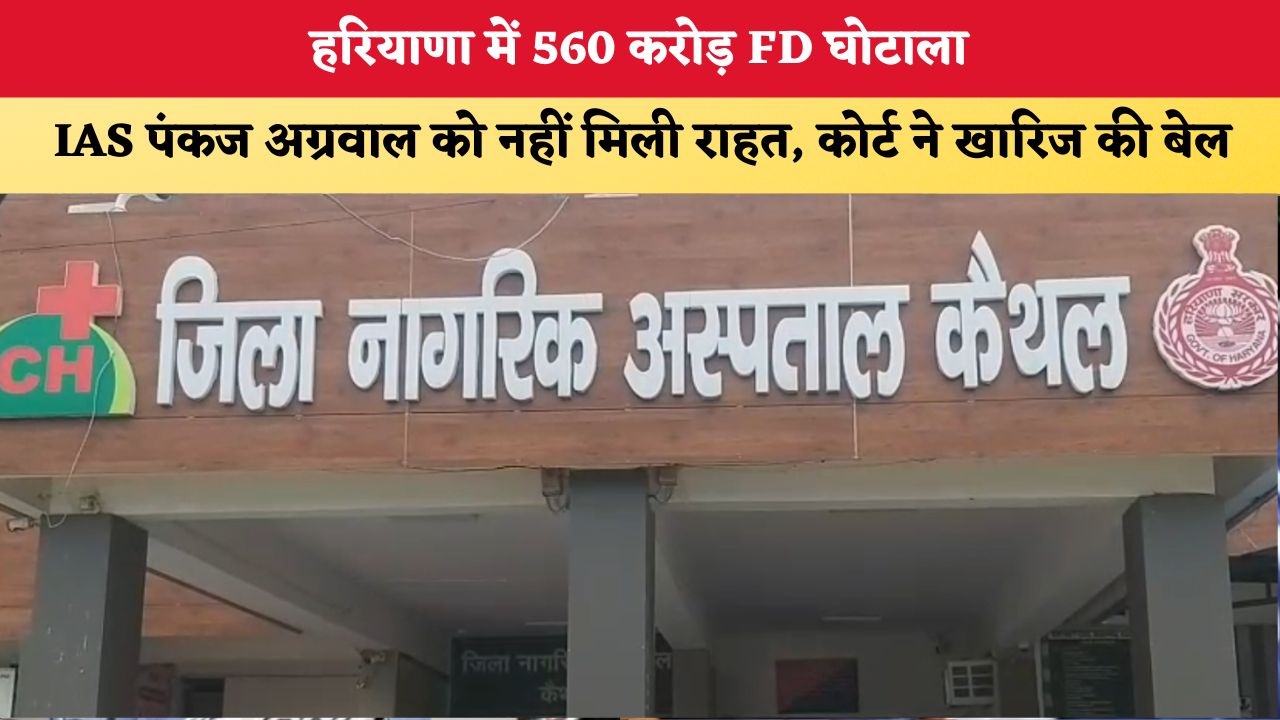 हरियाणा के कैथल में टायर फटने से कांवड़ियों की गाड़ी पलटी, 15 श्रद्धालु थे सवार; 3 की हालत गंभीर