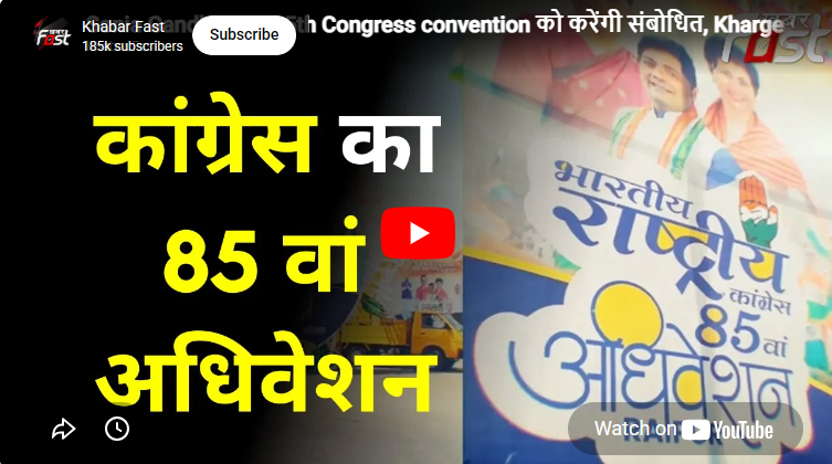 Sonia Gandhi आज 85th Congress convention को करेंगी संबोधित, Kharge को सदस्य नॉमिनेट करने का अधिकार
