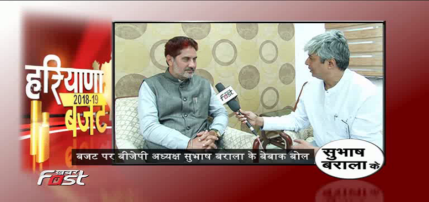 मैनेजिंग एडिटर मुकेश कुमार के साथ बीजेपी अध्यक्ष सुभाष बराला के बेबाक बोल..