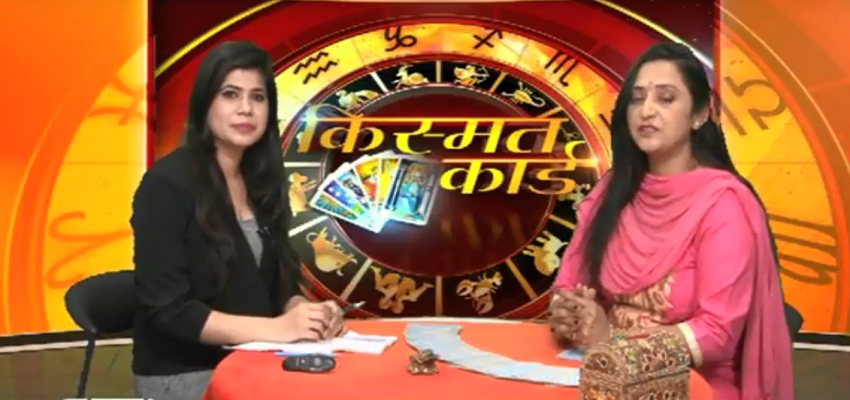 टैरो कार्ड रीडर परम जस्सल के साथ जानिए कैसा होगा आपका दिन-किस्मत कार्ड