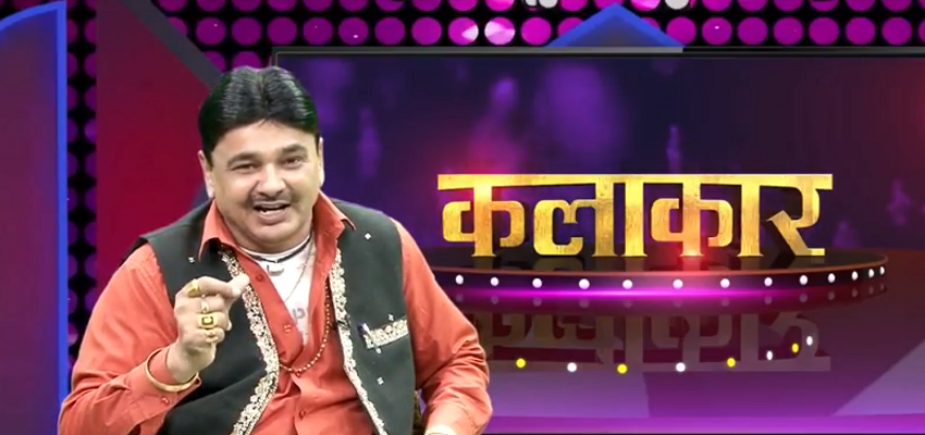 Shan-e-Rajender Kharkiya Ke Saath dekhiye -कलाकार, PART 1