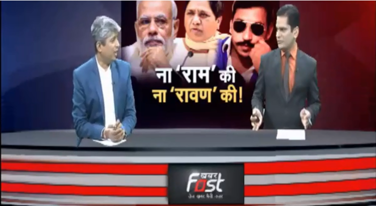 ना 'राम' की ना 'रावण' की !