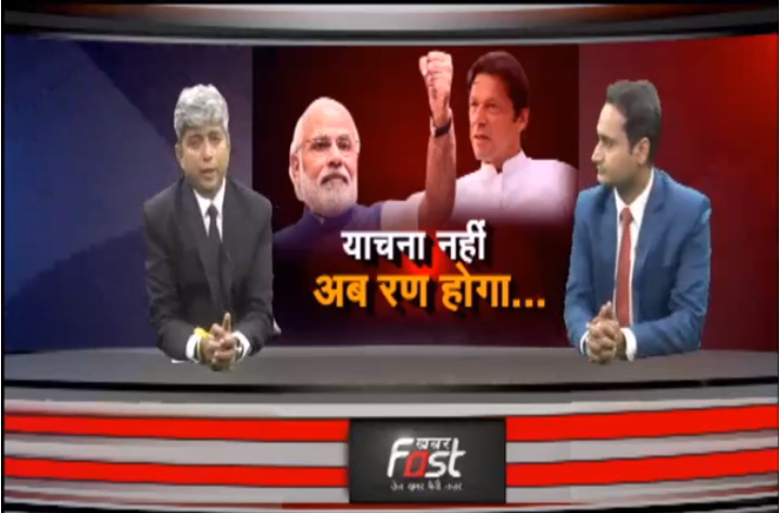 याचना नही अब रण होगा