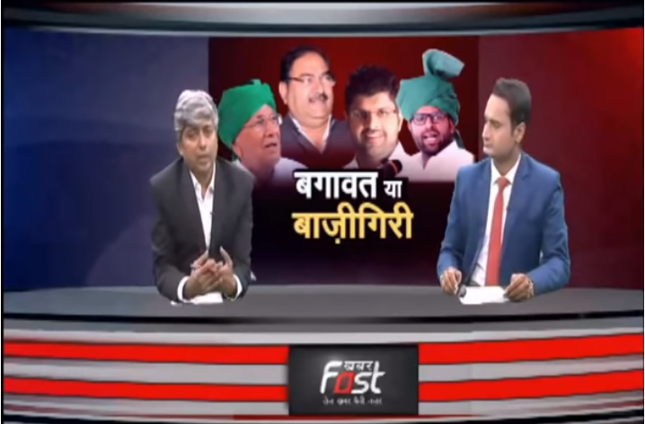 बगावत या बाज़ीगिरी