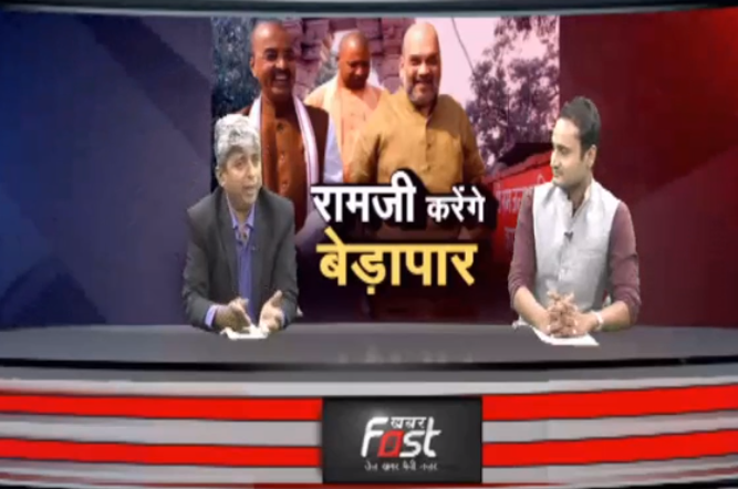 रामजी करेगें बेड़ा पार !