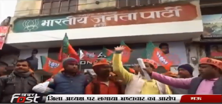 यूपी में बीजेपी के 1500 कार्यकर्ताओं ने दिया इस्तीफा।