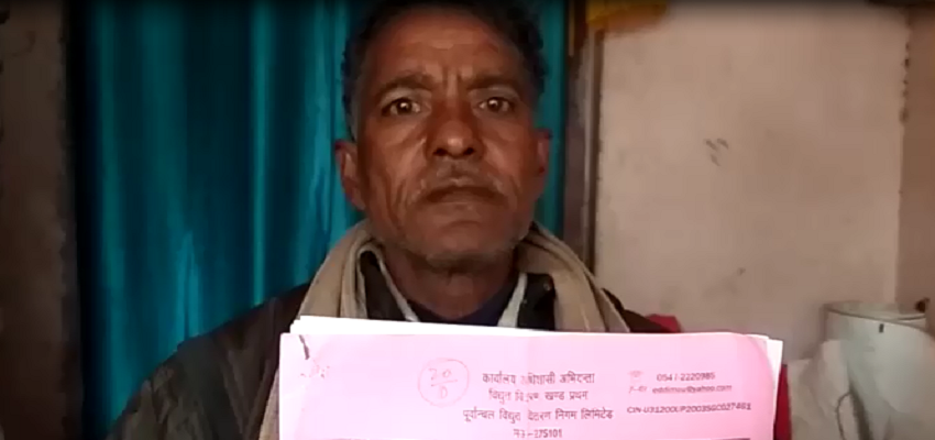 बिजली विभाग से परेशान किसान