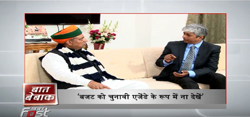 केंद्रीय राज्यमंत्री अर्जुन राम मेघवाल से  बेबाक बातचीत