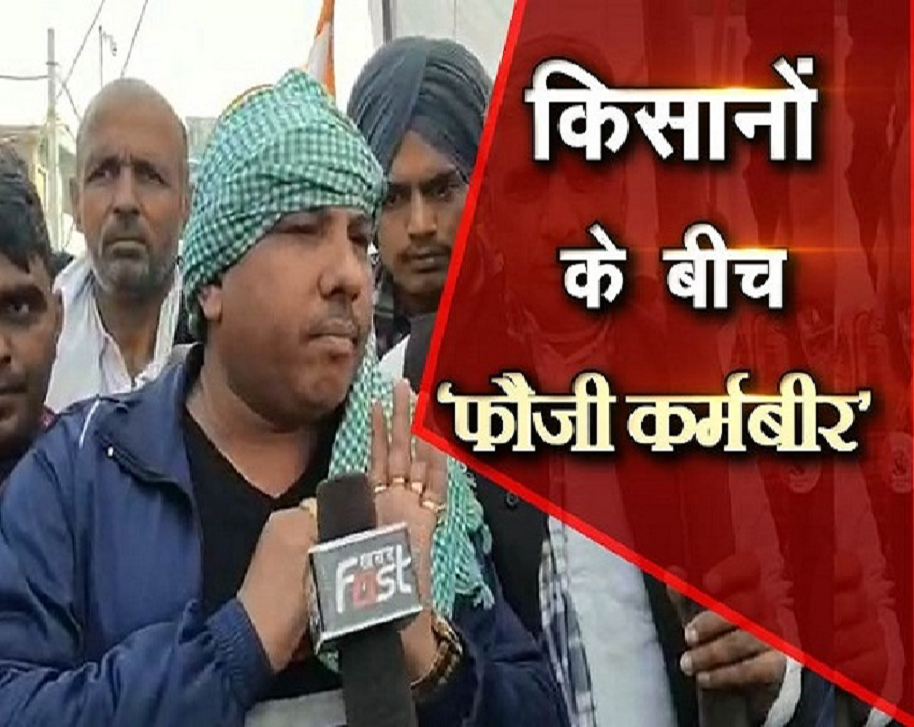 किसानों के बीच ‘फौजी कर्मबीर