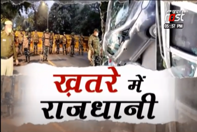 छोटा धमाका, बड़ा षडयंत्र !