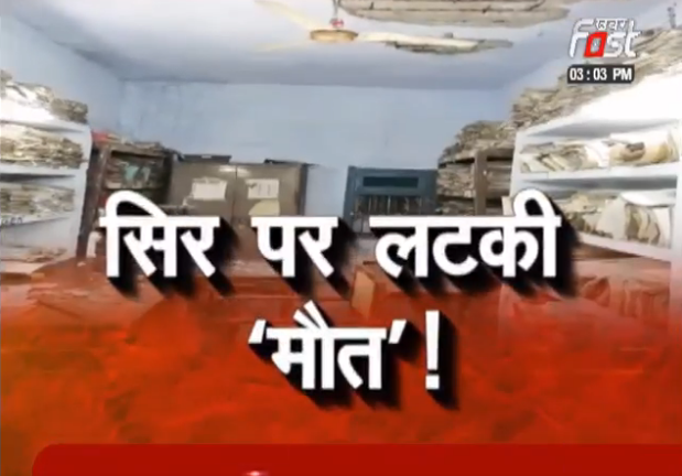 सिर पर लटकी 'मौत\