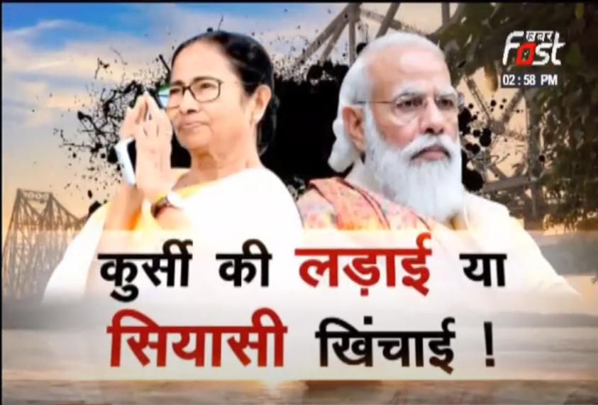 कुर्सी की लड़ाई या सियासी खिंचाई !