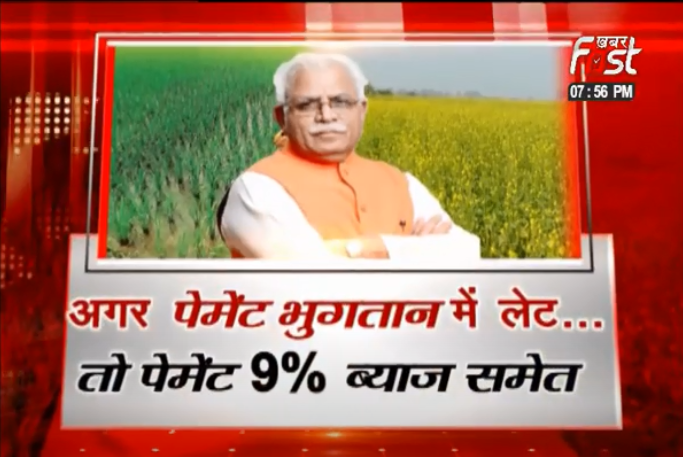 पेमेंट का सीधा भुगतान, पेमेंट से आढ़ती परेशान