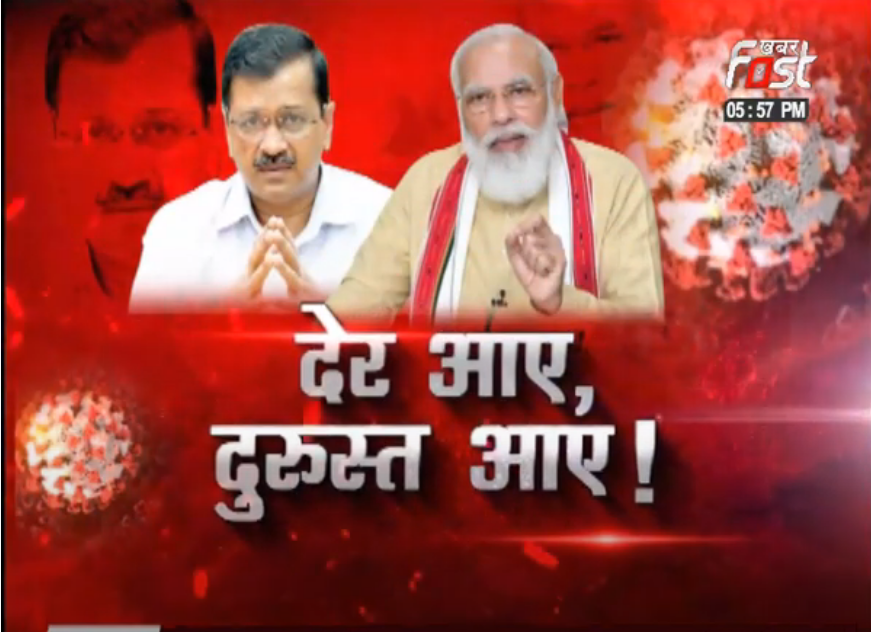 देर आए, दुरुस्त आए !