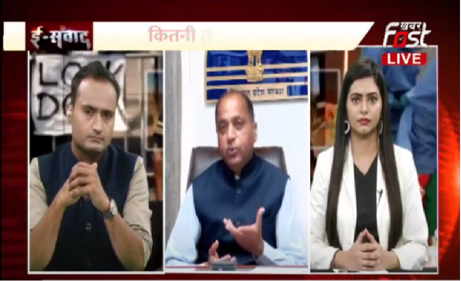 ख़बर फास्ट के E- संवाद में हिमाचल के सीएम जयराम ठाकुर EXCLUSIVE