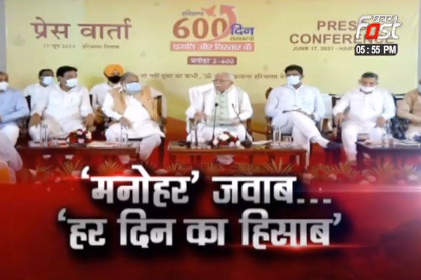 मनोहर’ जवाब...‘हर दिन का हिसाब’