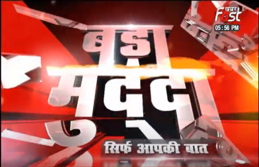 ‘काम कम… बवाल ज्यादा’