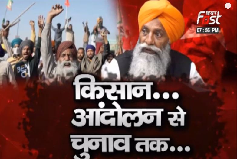 चुनाव की राह पर किसान, राह से भटका आंदोलन ?