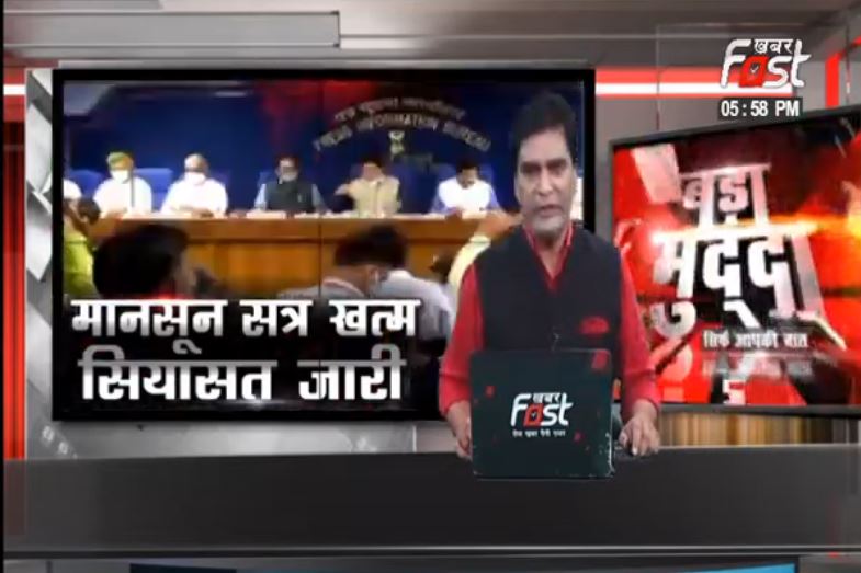 मानसून सत्र खत्म......सियासत जारी संसद में हंगामा...... ‘अरबों’ पर भारी