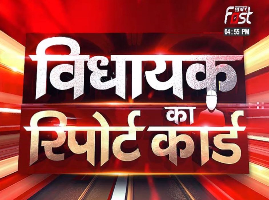 ख़बर फ़ास्ट पर असीम गोयल EXCLUSIVE...