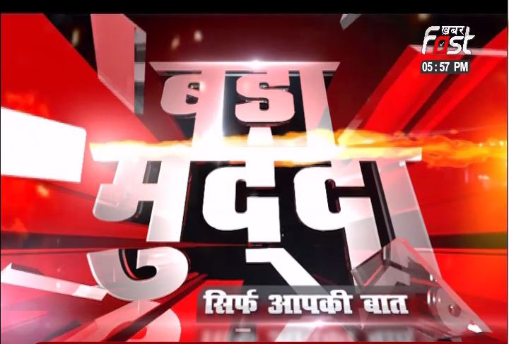 विपक्ष को चाहिए हंगामें का ‘प्रिविलेज’ ?