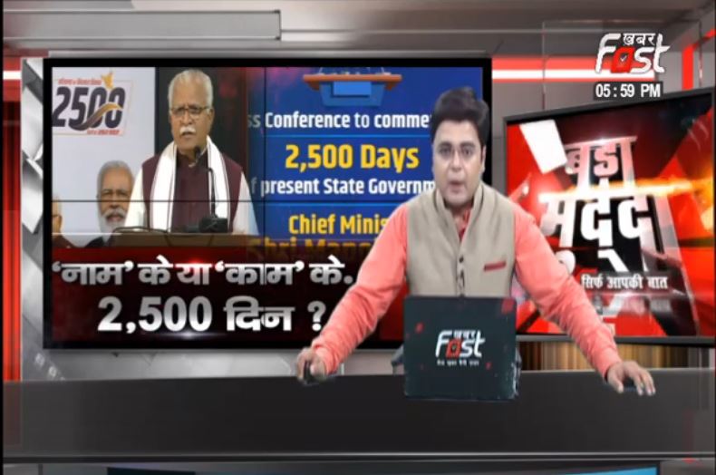 मनोहर सरकार @2,500 दिन