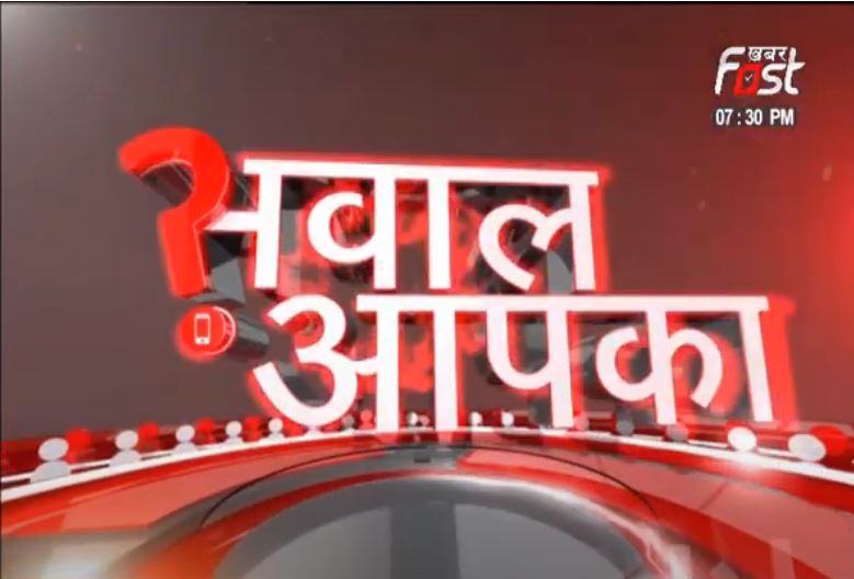 SAWAL AAPKA:पंजाब-हरियाणा में धान खरीद पर सरकार ने बदला फैसला, कांग्रेस बोली- किसानों की जबरदस्त जीत