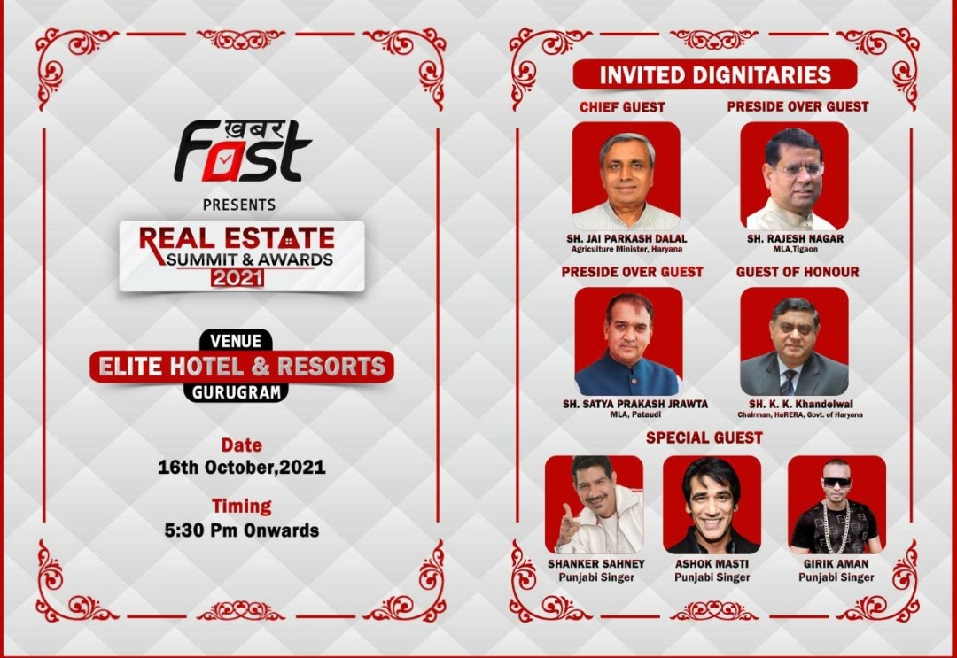 REAL ESTATE SUMMIT & AWARDS' हरियाणा के विकास में महत्वपूर्ण भूमिका निभाने वाले लोगों को KHABAR FAST करेंगा सम्मानित