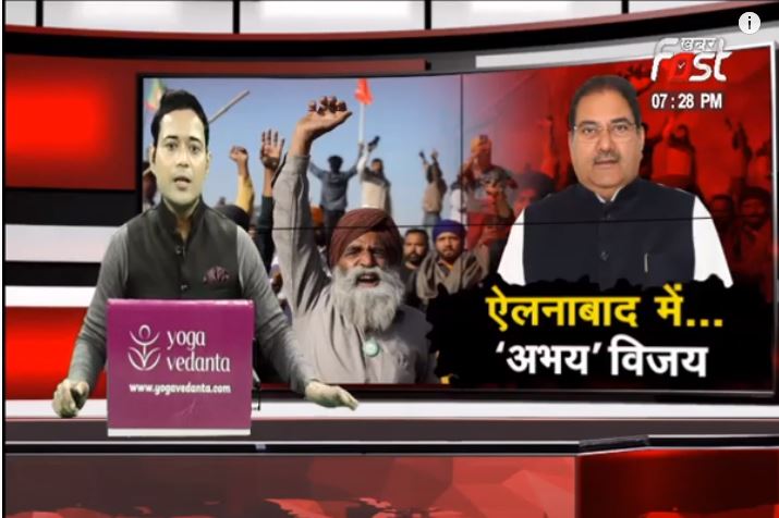 SAWAL AAPKA: ऐलनाबाद में...‘अभय’ विजय, INLD ने फिर मारी बाज़ी, पार्टी कार्यकर्ताओं में खुशी की लहर