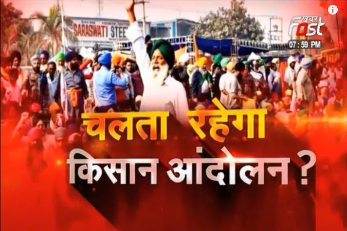 BADA MUDDA: PM मोदी को किसानों ने लिखा खुला पत्र, जारी रहेगा आंदोलन, कब होगा समाधान ?