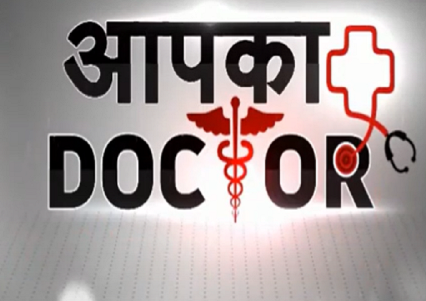 Aapka Doctor: वायरल फीवर के क्या हैं लक्षण...मौसमी बुखार से कैसे करें रक्षण ?
