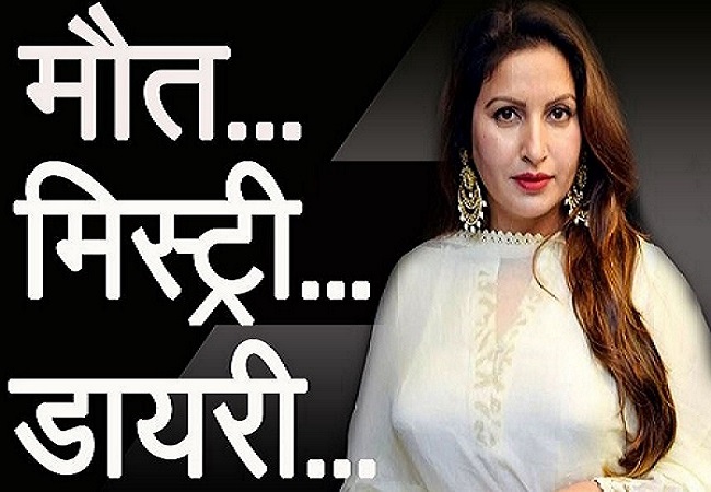 सोनाली फोगाट की मौत पर उठे सवाल ?