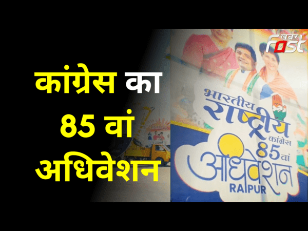 Sonia Gandhi आज 85th Congress convention को करेंगी संबोधित, Kharge को सदस्य नॉमिनेट करने का अधिकार