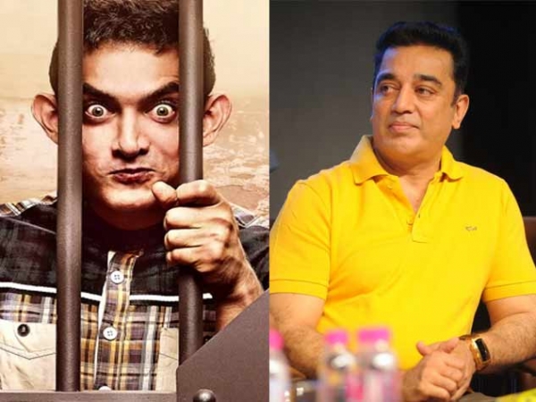 पीके की रीमेक में कमल हासन !