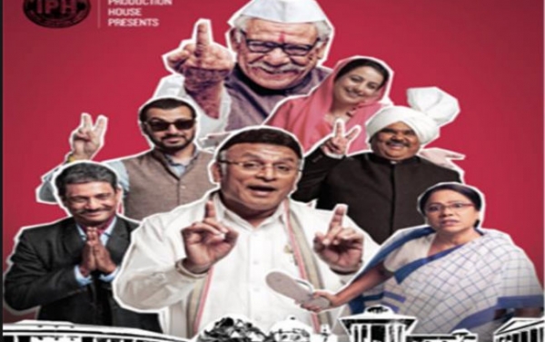 कहानी में नयापन नहीं दे पाई जय हो डेमोक्रेसी