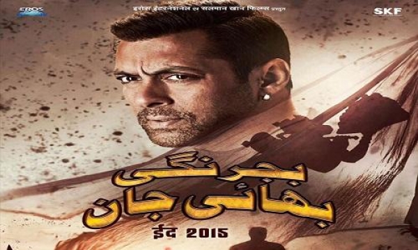 बजरंगी भाईजान का पोस्‍टर हिंदी के बाद अब उर्दू में भी जारी