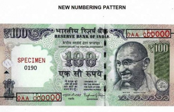आरबीआई ने जारी किया नया 100 रुपये का नोट